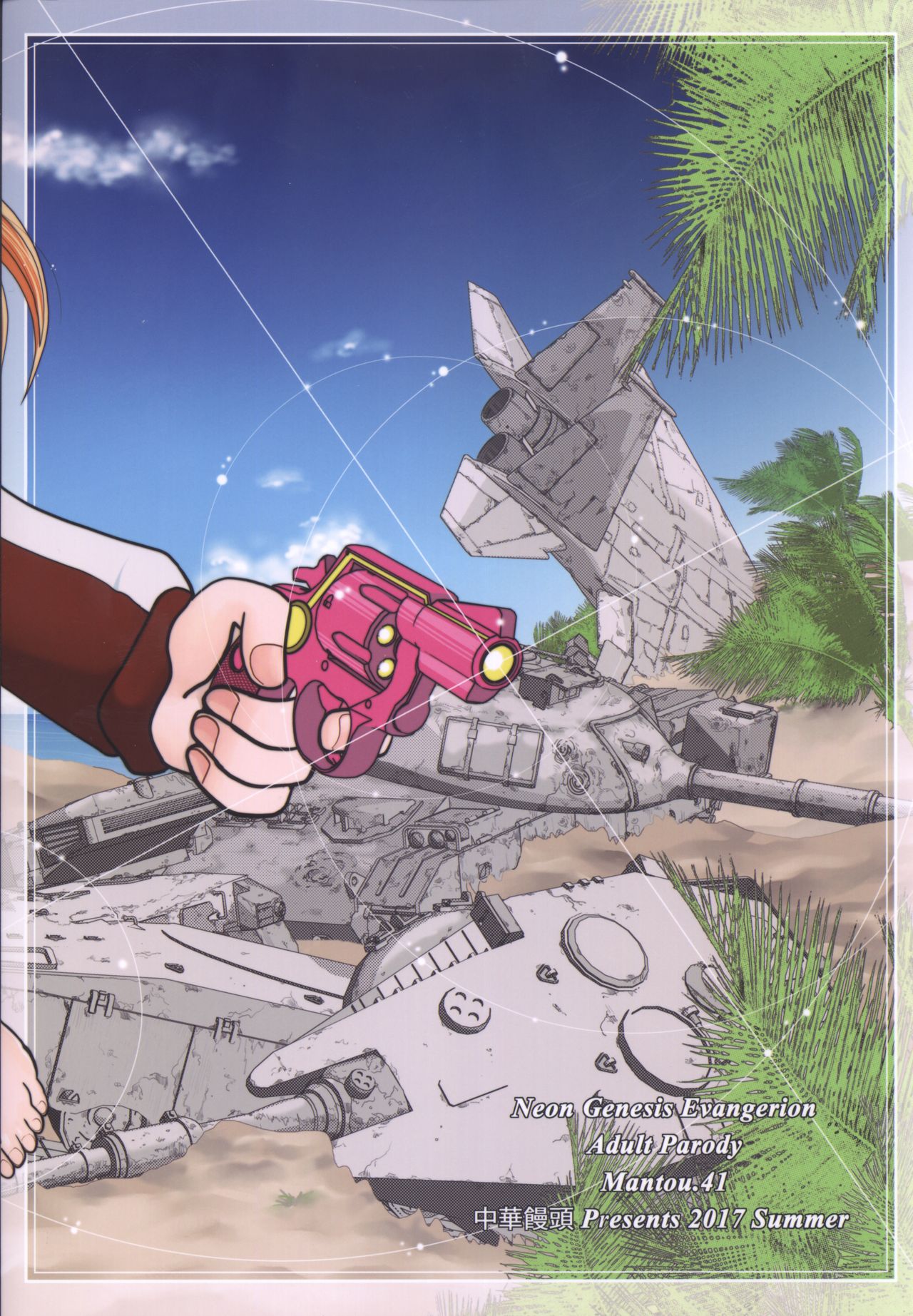 Mantou .41 - Page 30