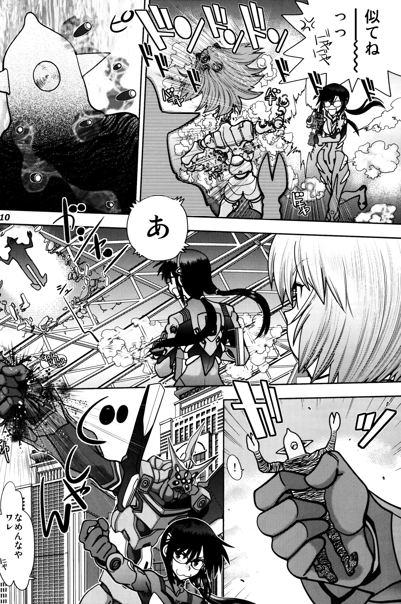 Mantou .41 - Page 9