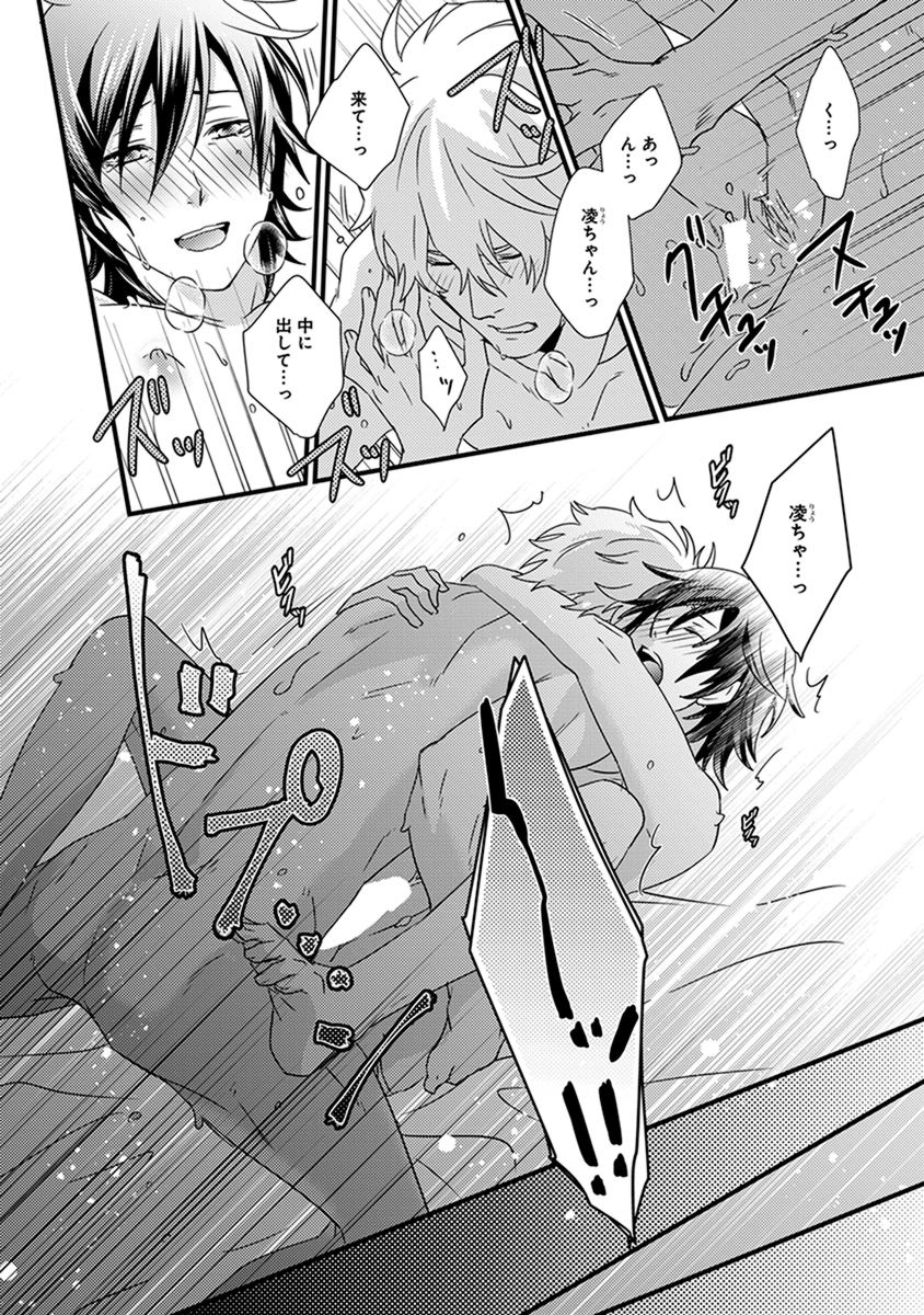 Fushidara Neet - Page 134