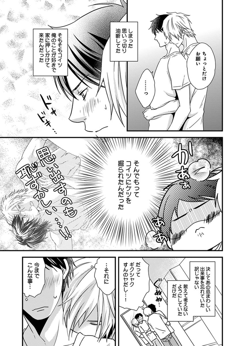 Fushidara Neet - Page 38