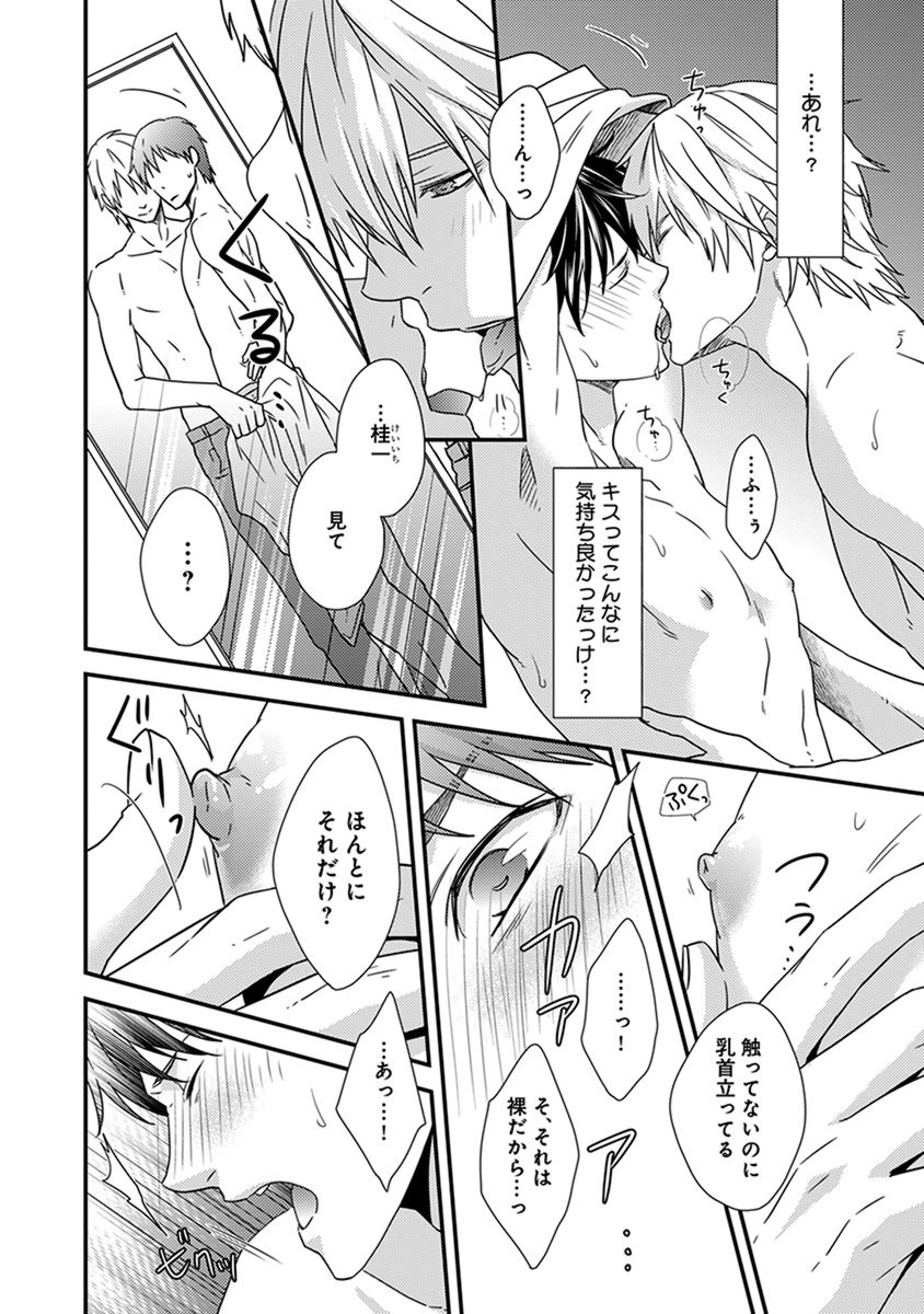 Fushidara Neet - Page 42