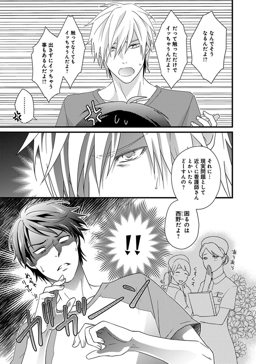 Fushidara Neet - Page 61