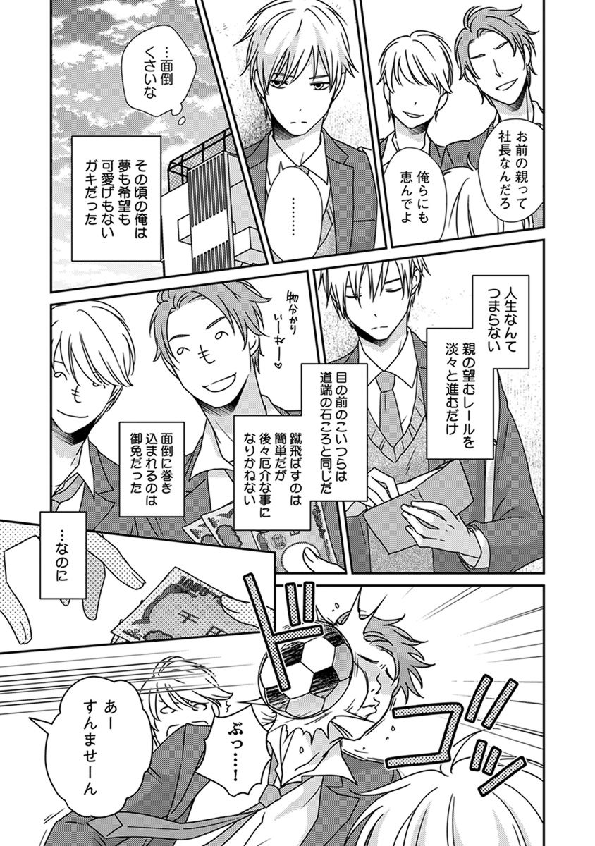 Fushidara Neet - Page 89