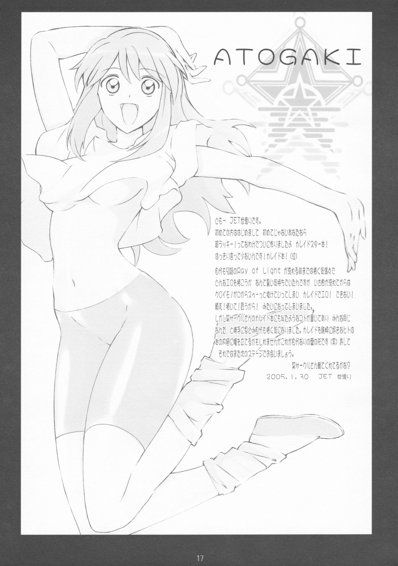We love Sora!! - Page 16