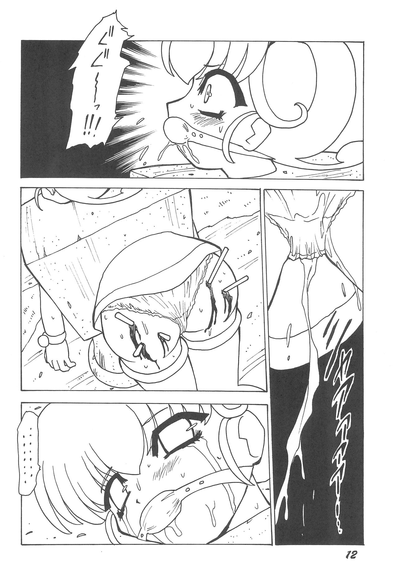 Erupuri vol.1 - Page 12