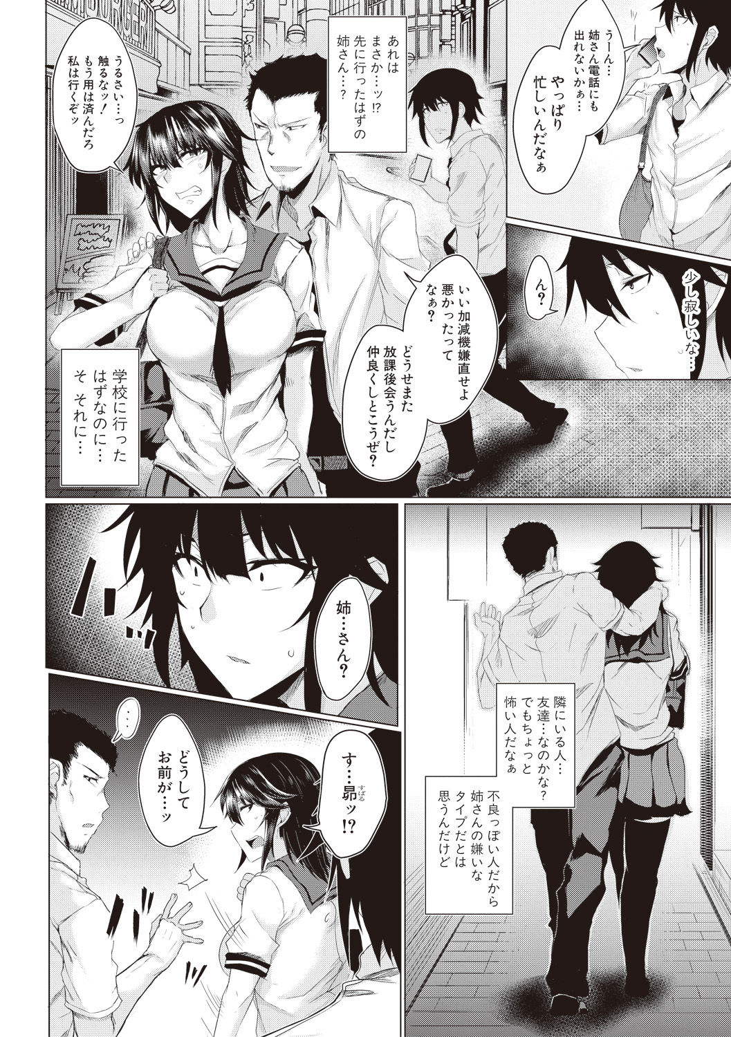 COMIC Shingeki 2017-08 - Page 322