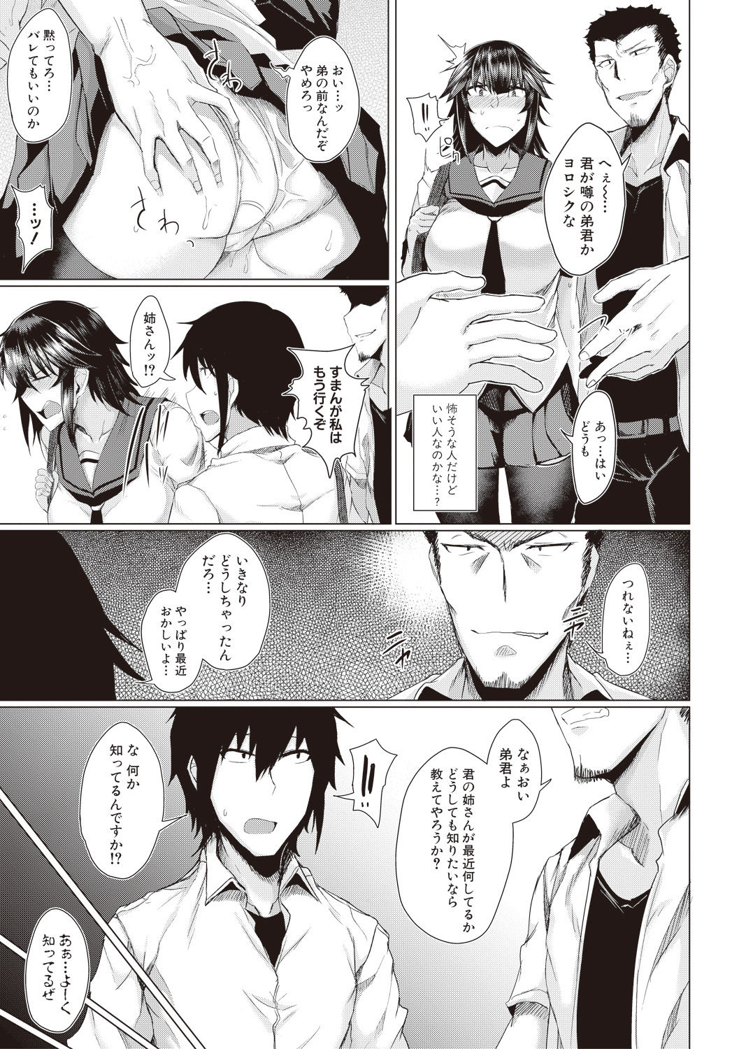 COMIC Shingeki 2017-08 - Page 323