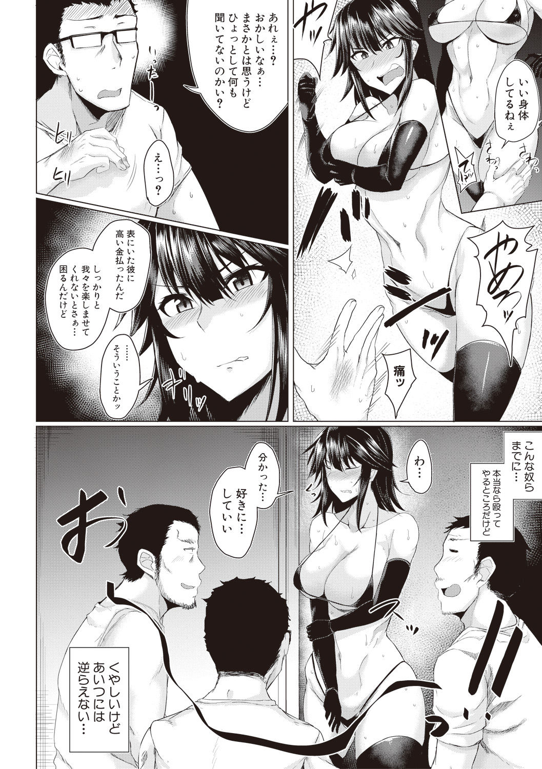 COMIC Shingeki 2017-08 - Page 326