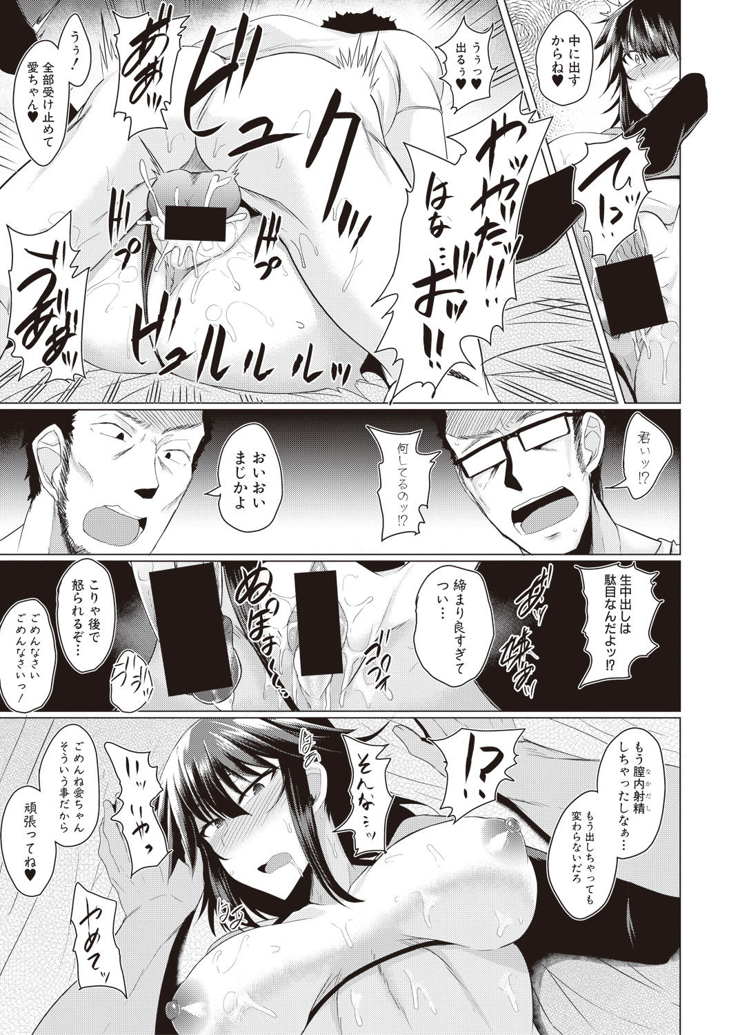 COMIC Shingeki 2017-08 - Page 333