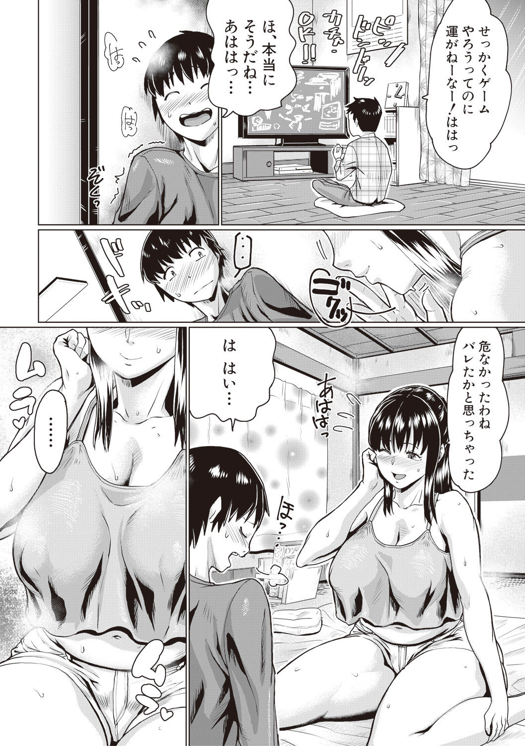 COMIC Shingeki 2017-08 - Page 352