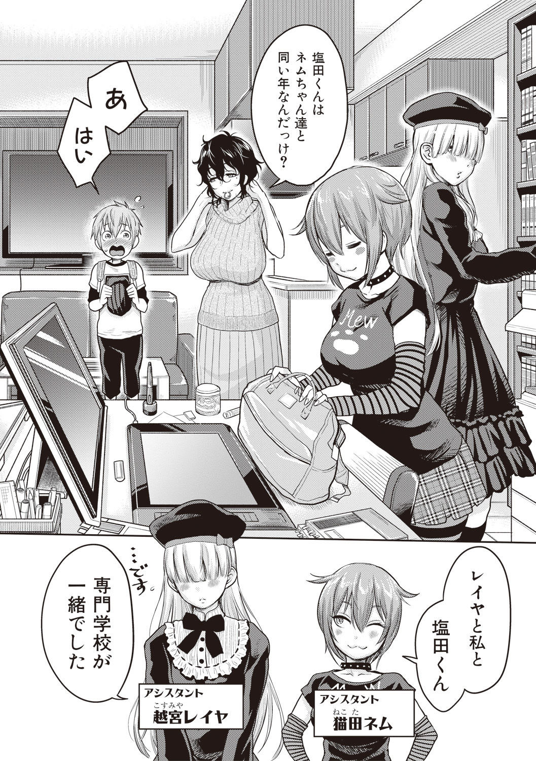 COMIC Shingeki 2017-08 - Page 54