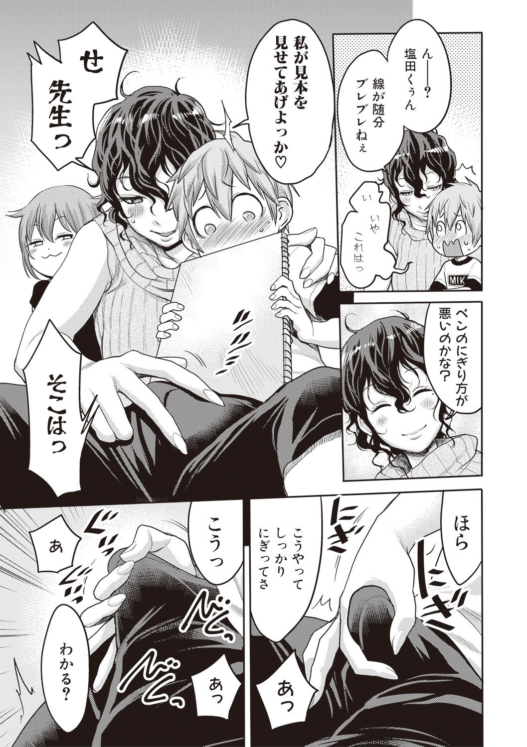 COMIC Shingeki 2017-08 - Page 61