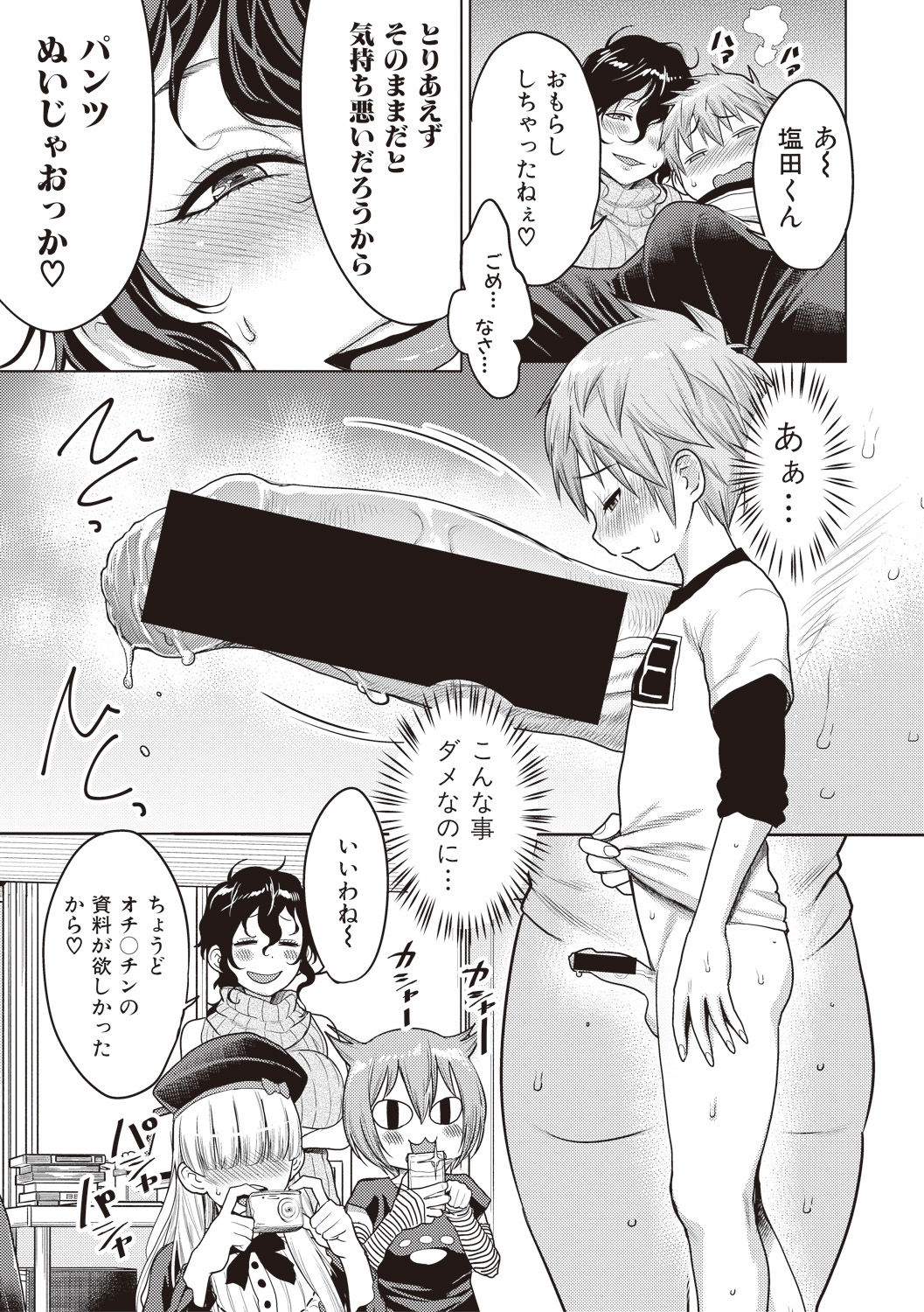 COMIC Shingeki 2017-08 - Page 63
