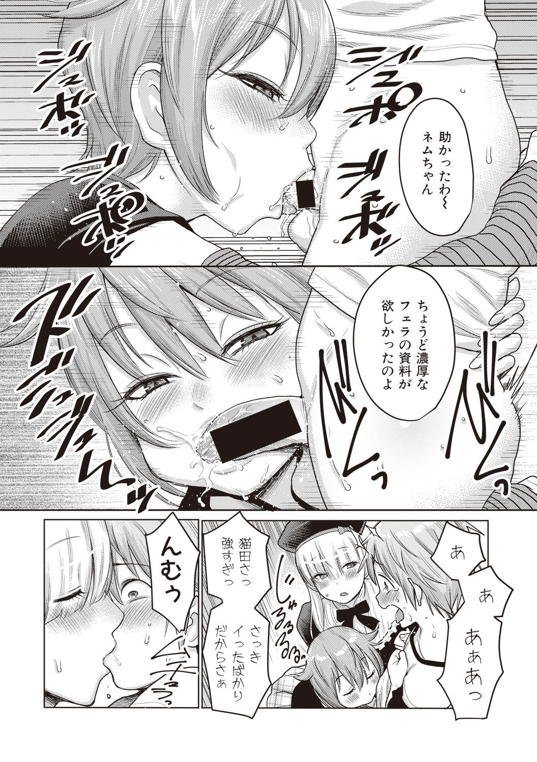 COMIC Shingeki 2017-08 - Page 64