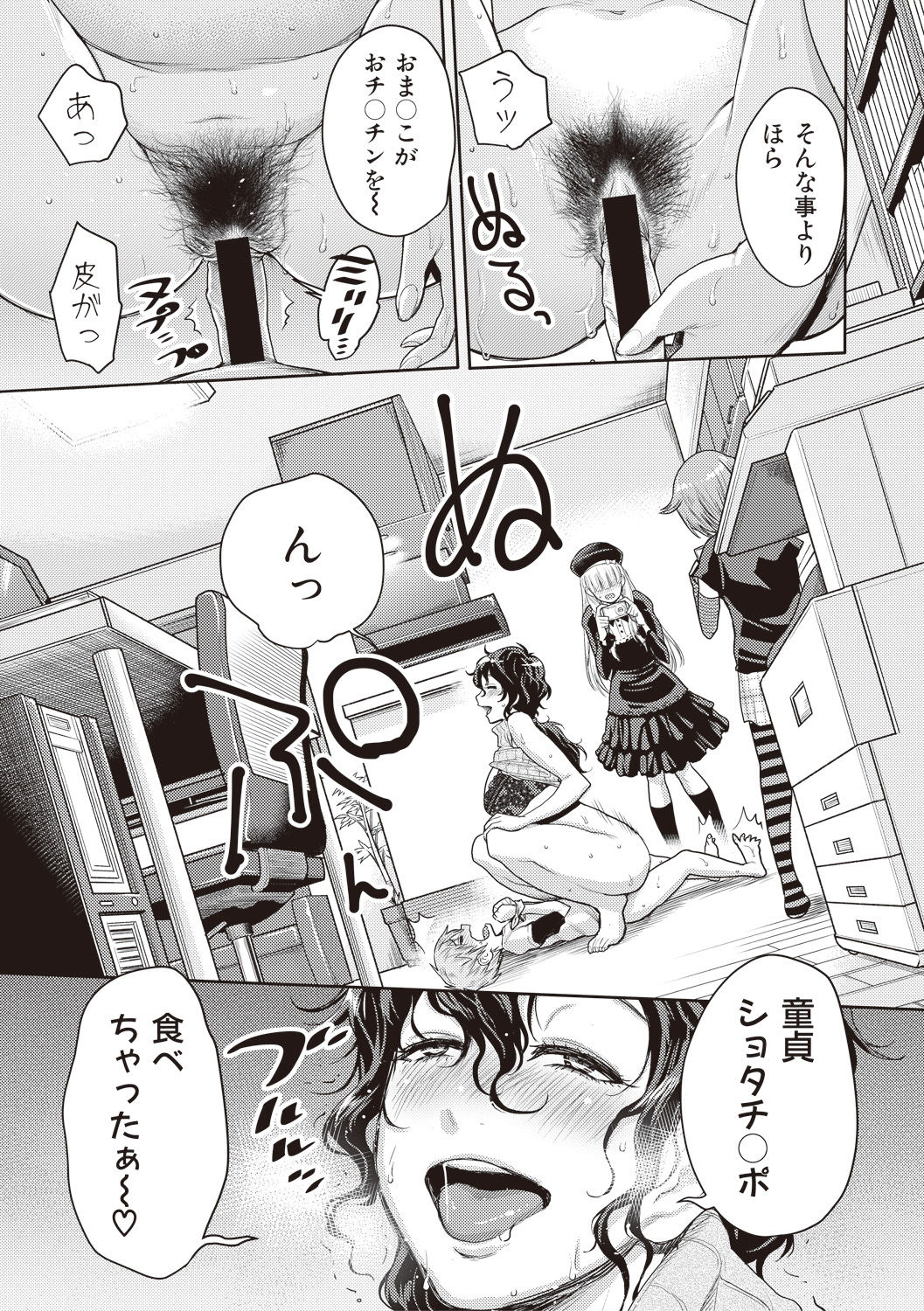 COMIC Shingeki 2017-08 - Page 69