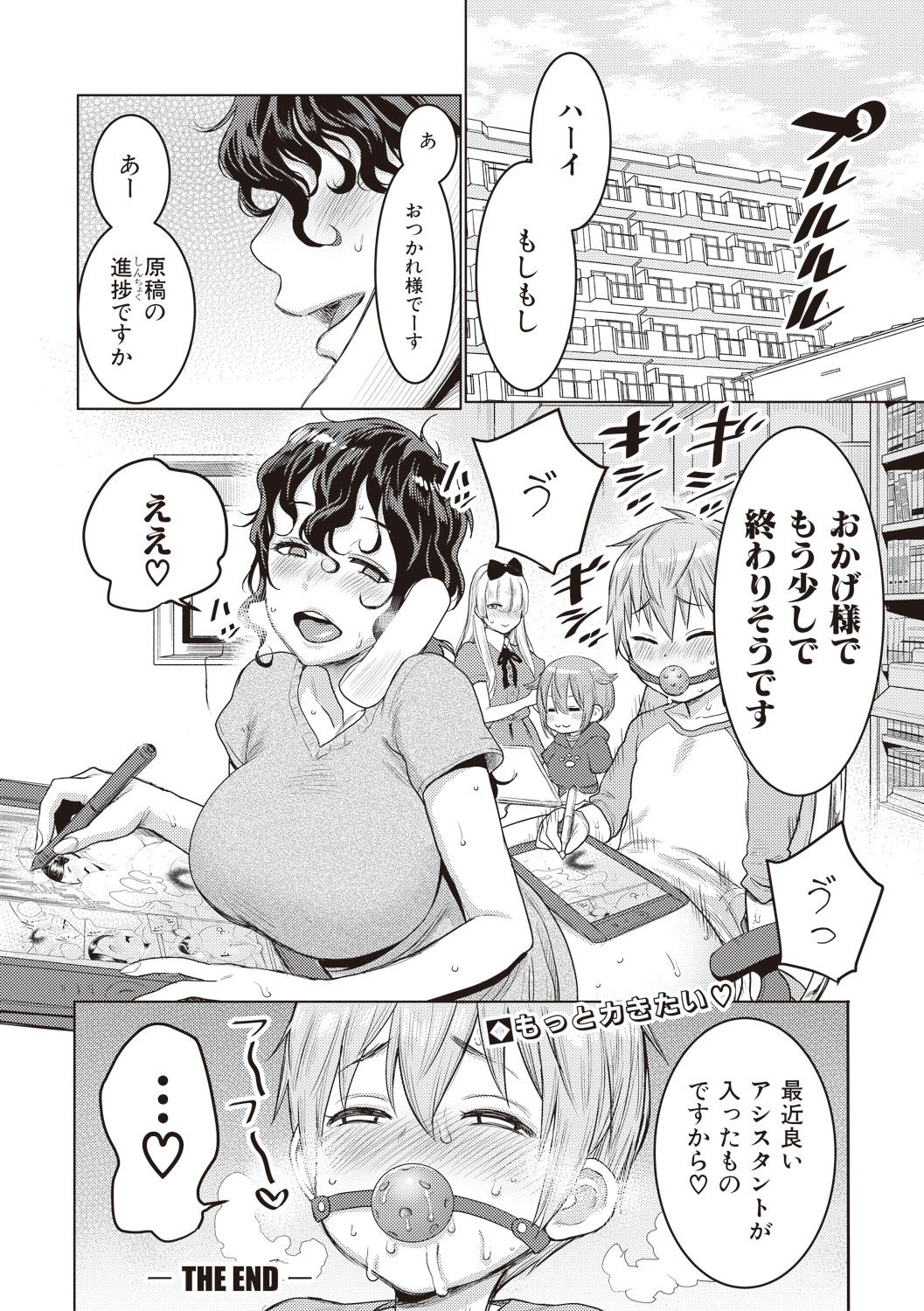 COMIC Shingeki 2017-08 - Page 80