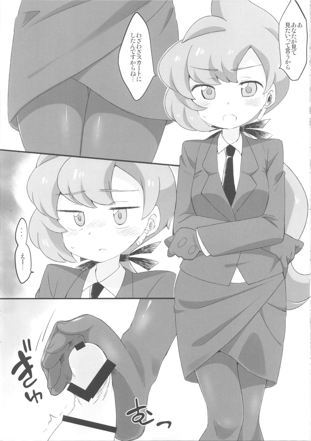 Relax - Page 16