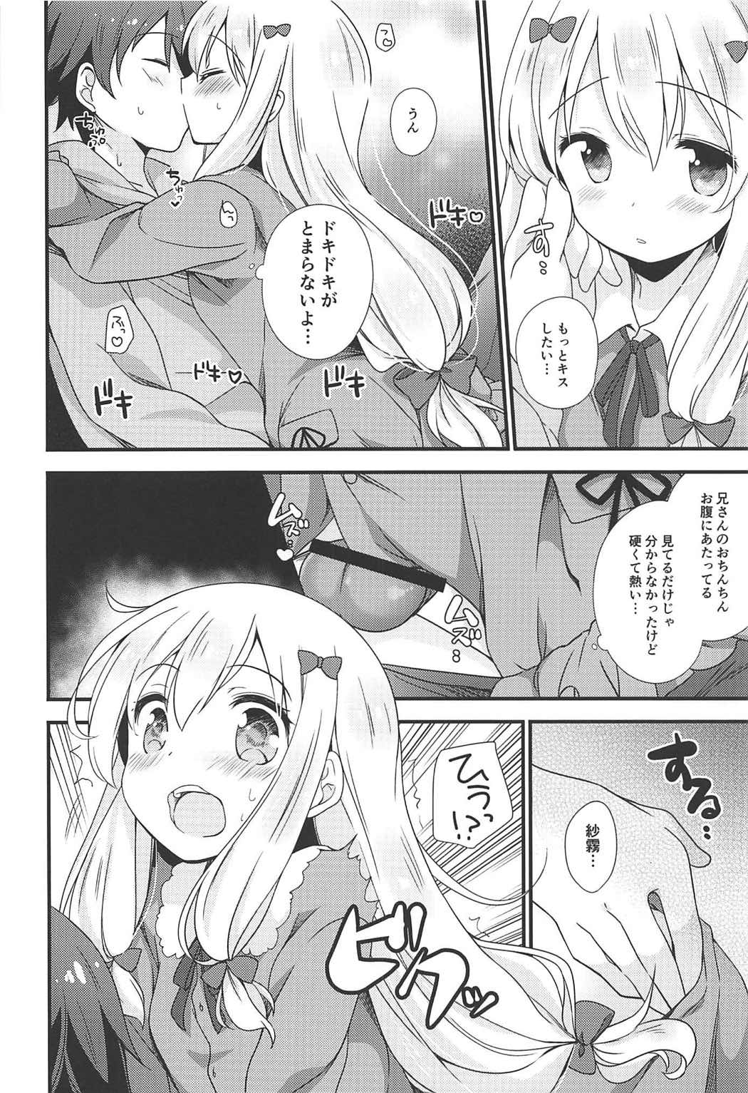 Koigatari Soushisouai - Page 11