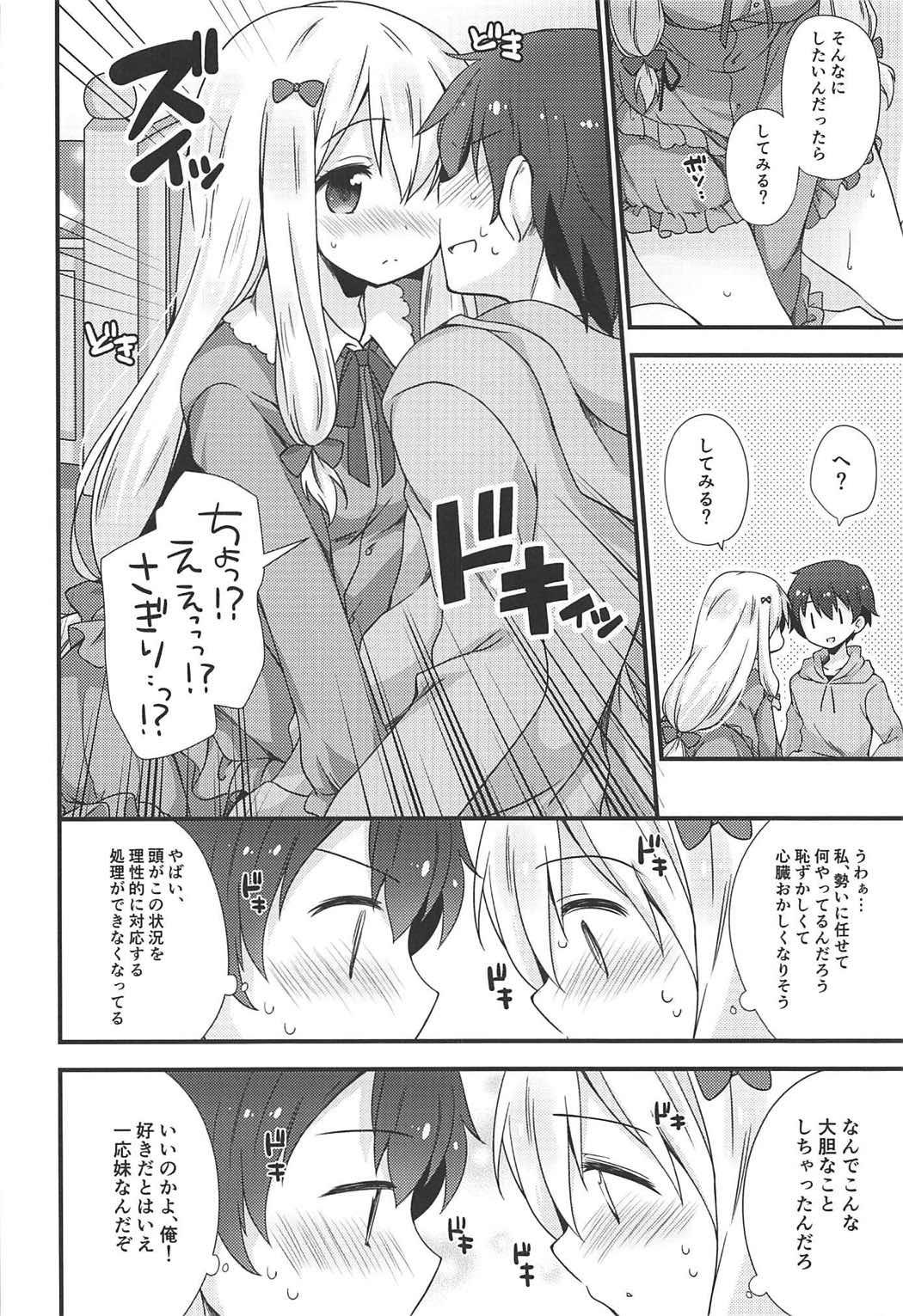 Koigatari Soushisouai - Page 9