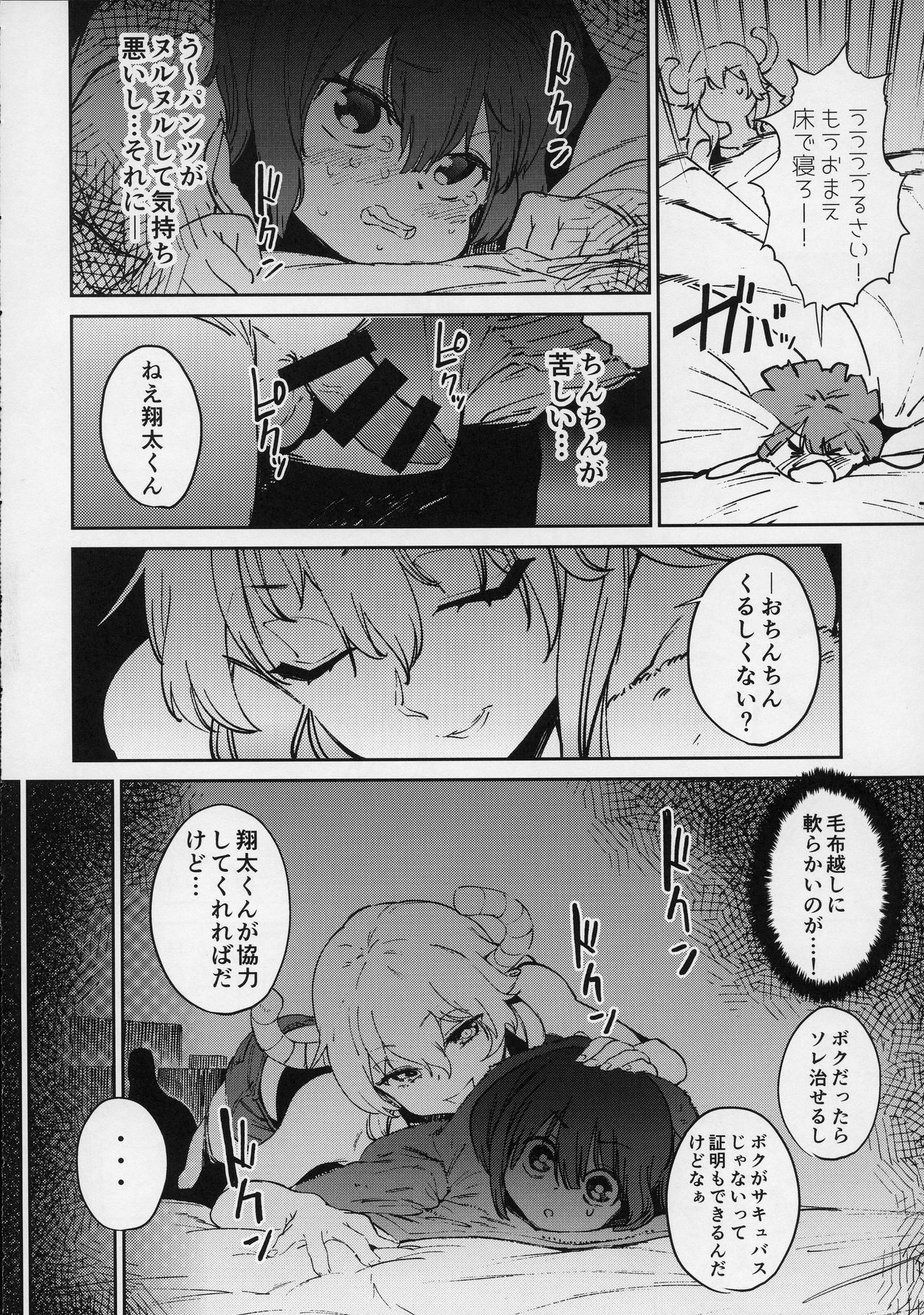 Preview page 5