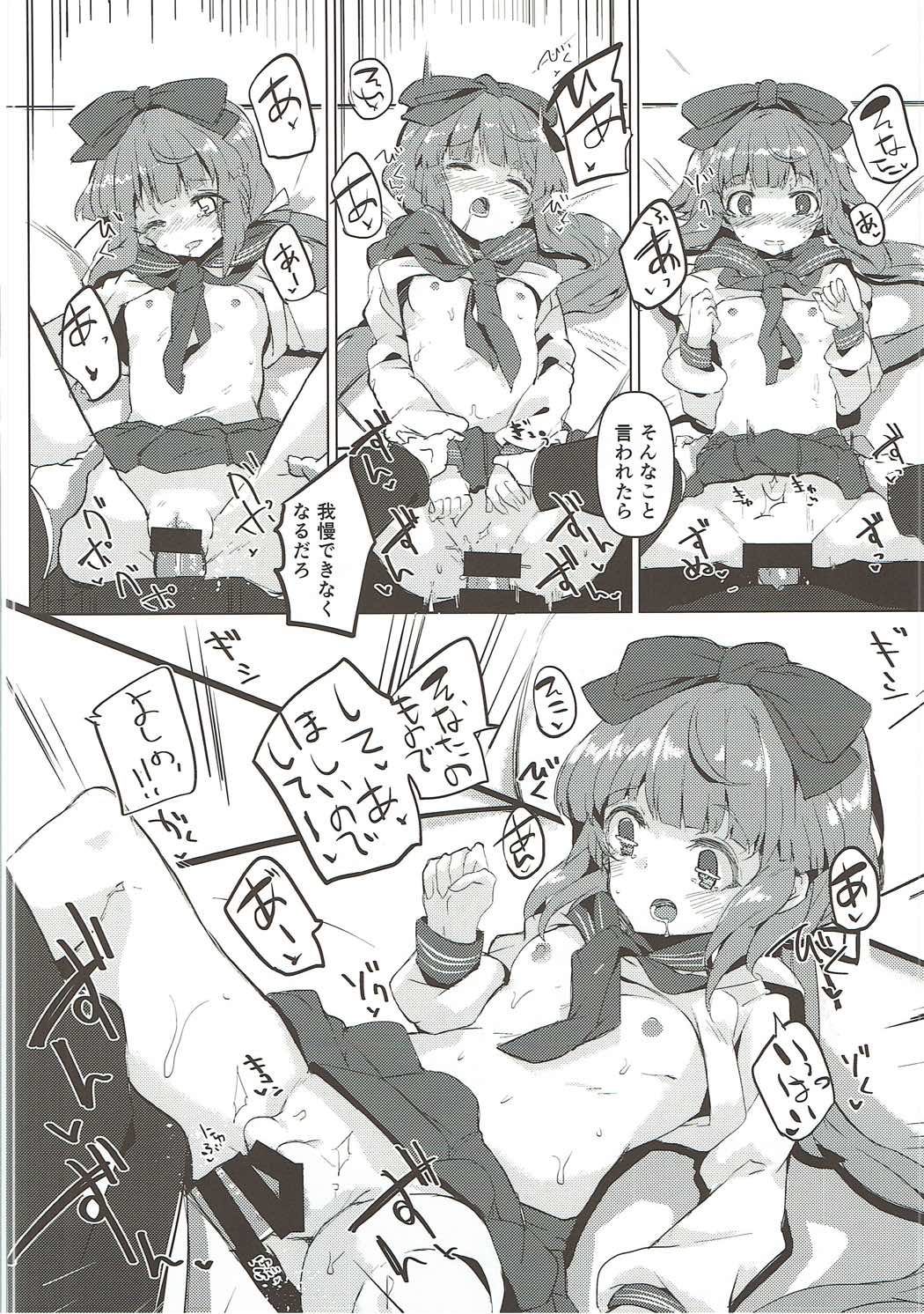 Sonata o Iyasu no deshitee - Page 19