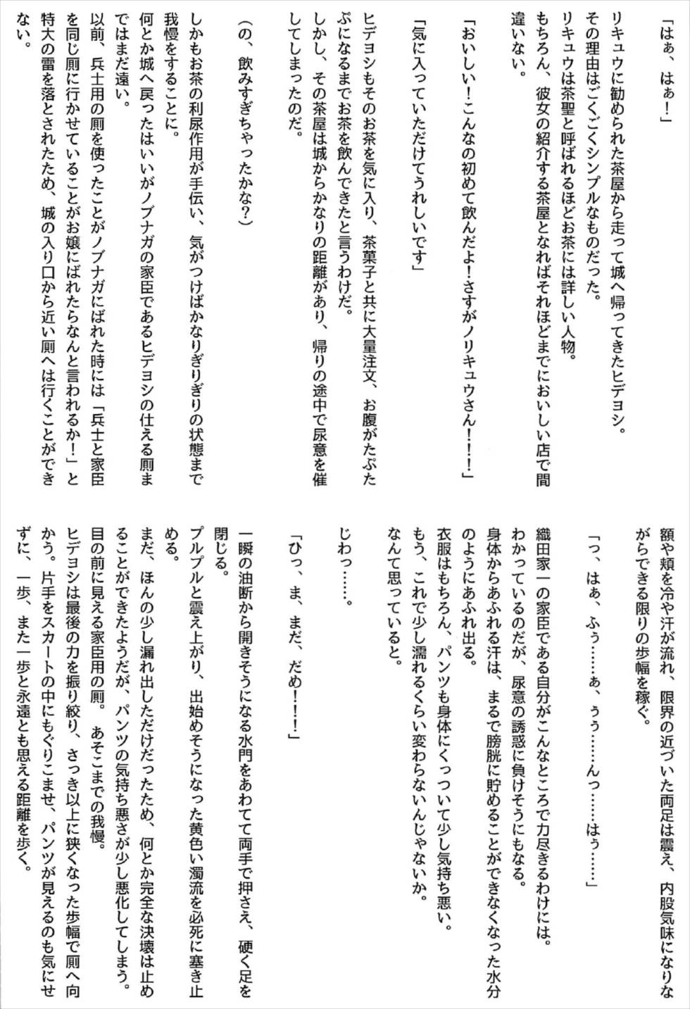 Hitotarashi - Page 21