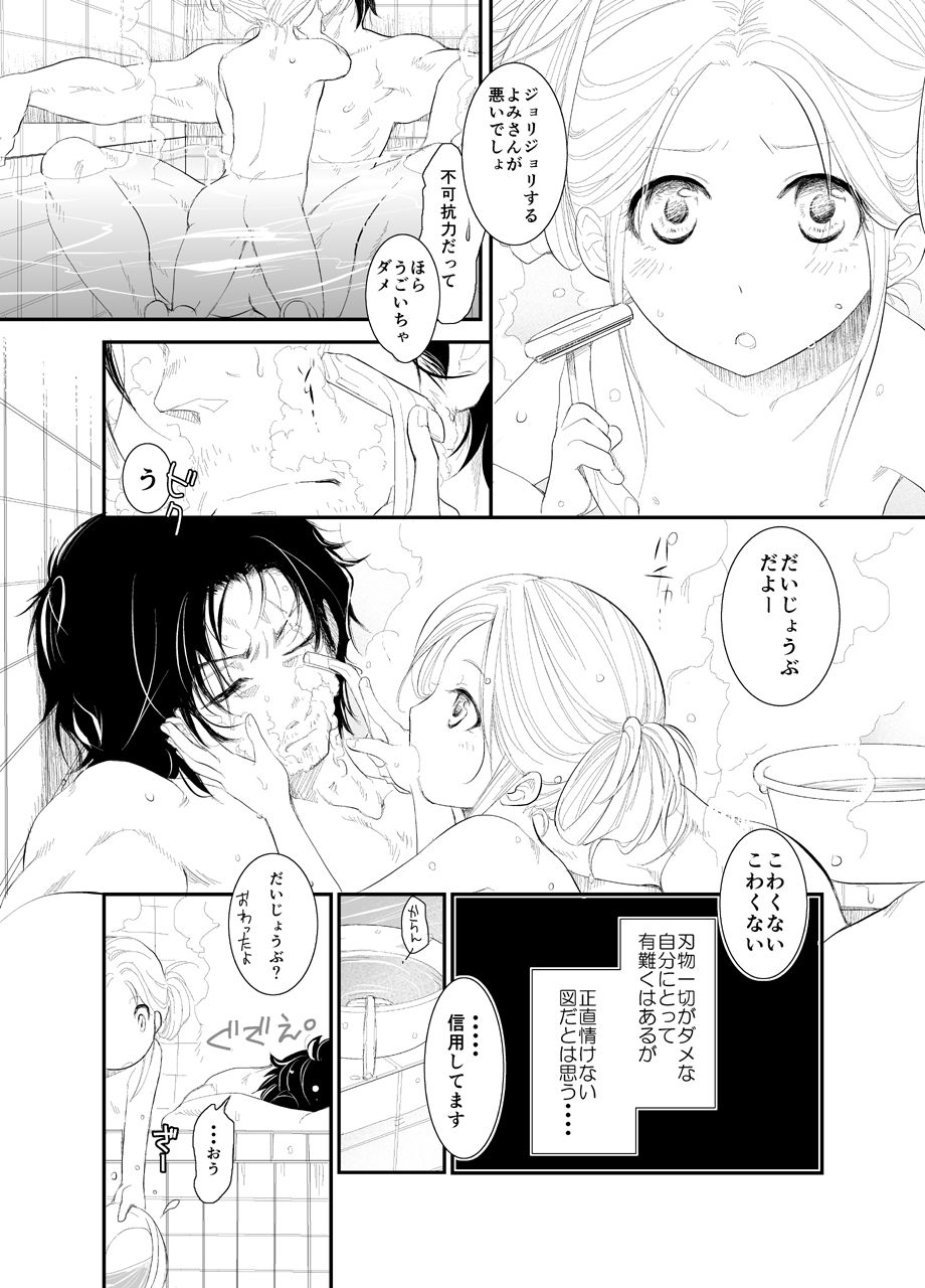 20161231 - Page 10
