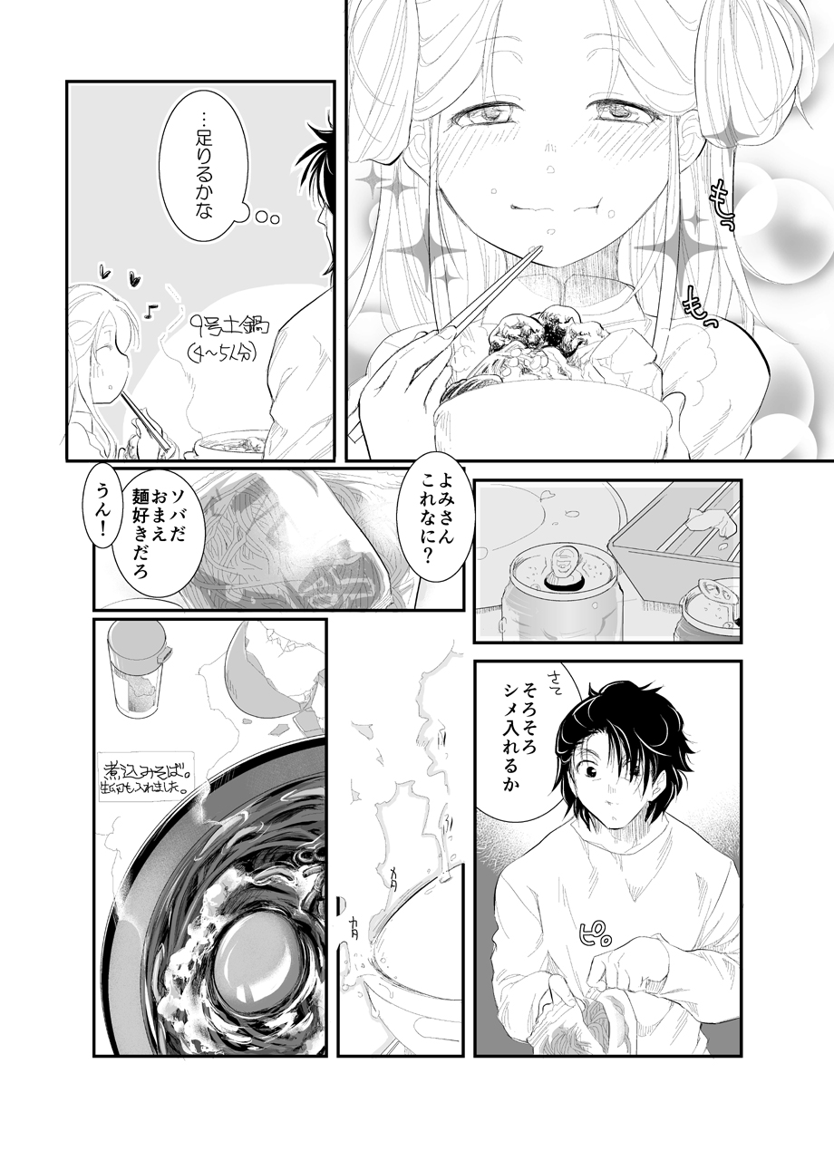 20161231 - Page 16