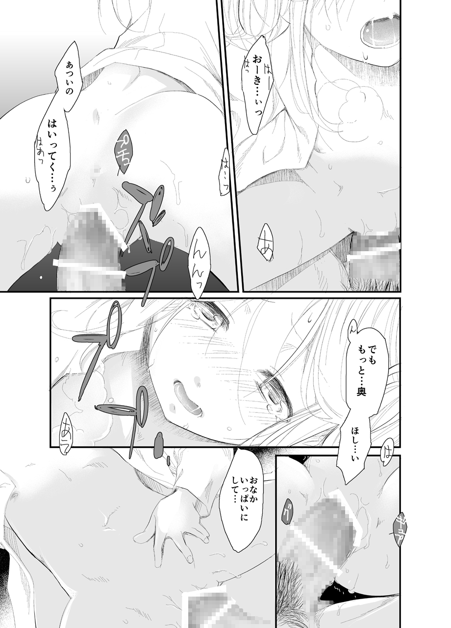 20161231 - Page 21