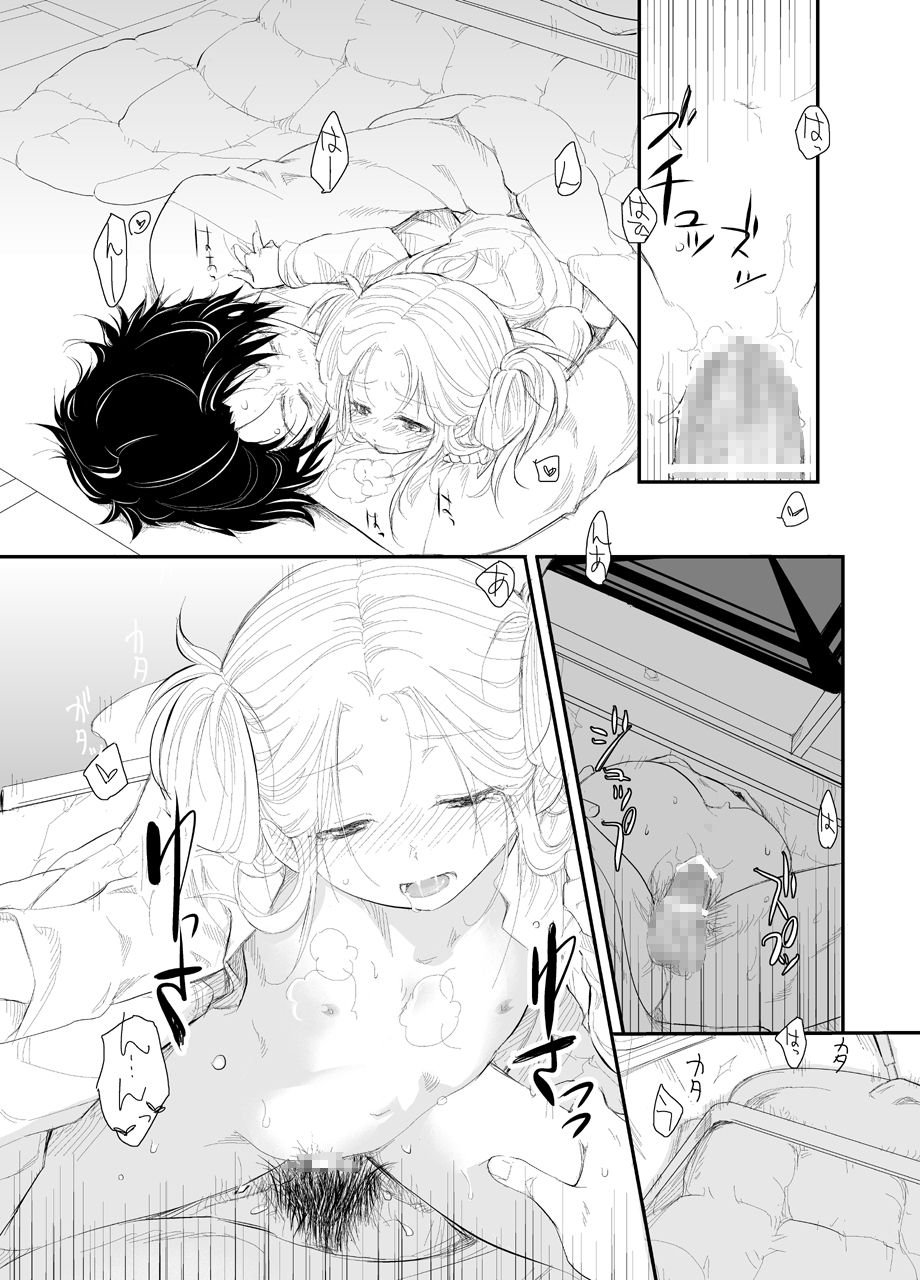 20161231 - Page 23