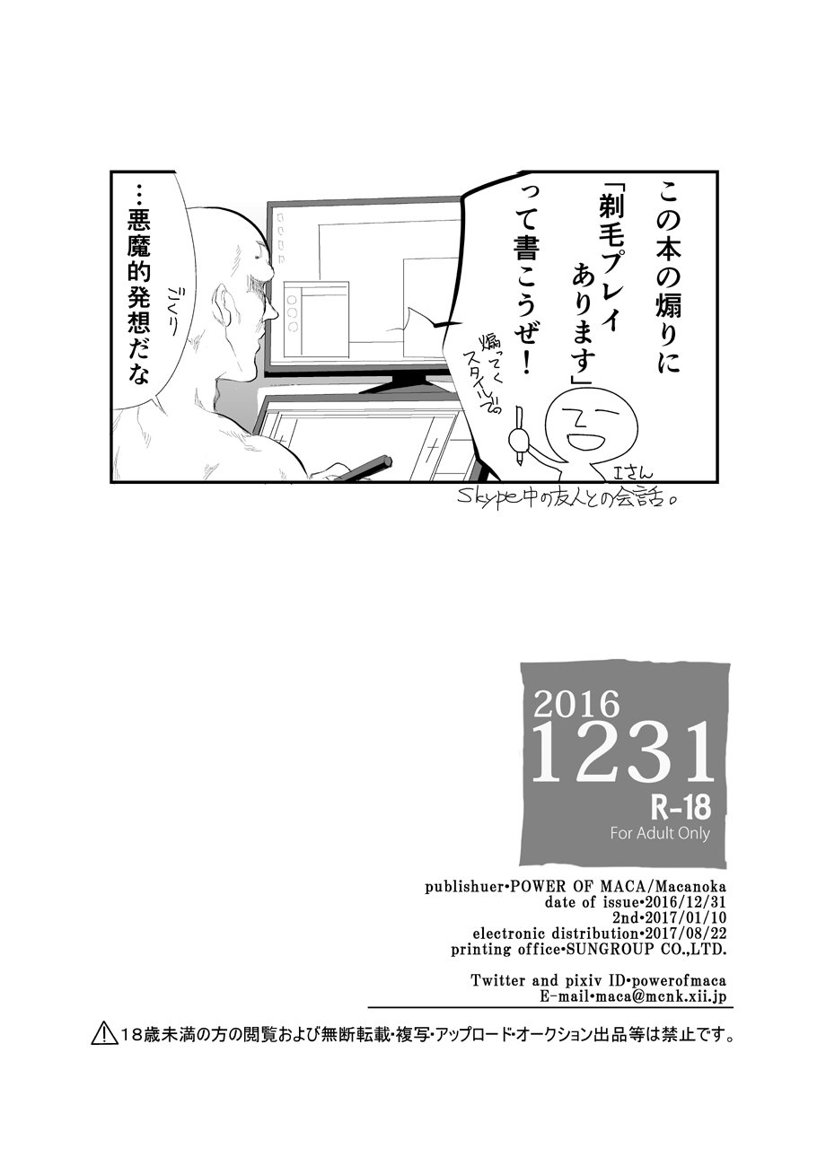 20161231 - Page 28