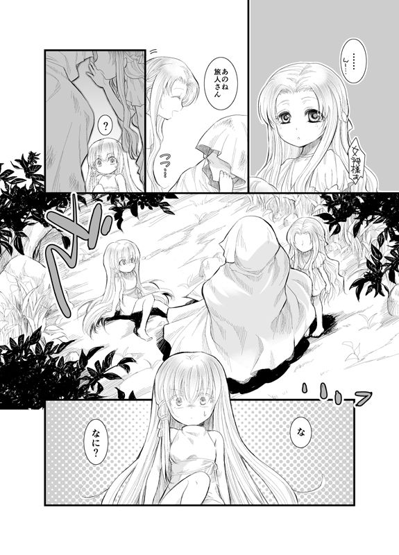 North wind and Sun - Page 12
