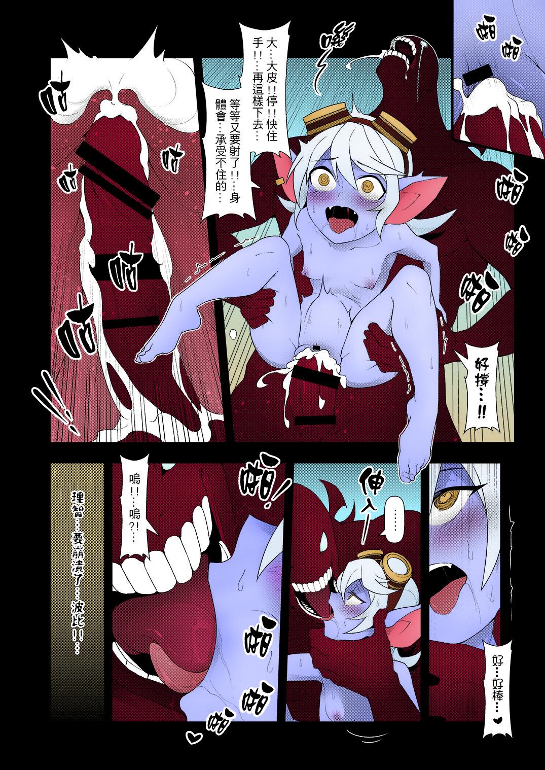 ININ Renmei 2 - Page 21