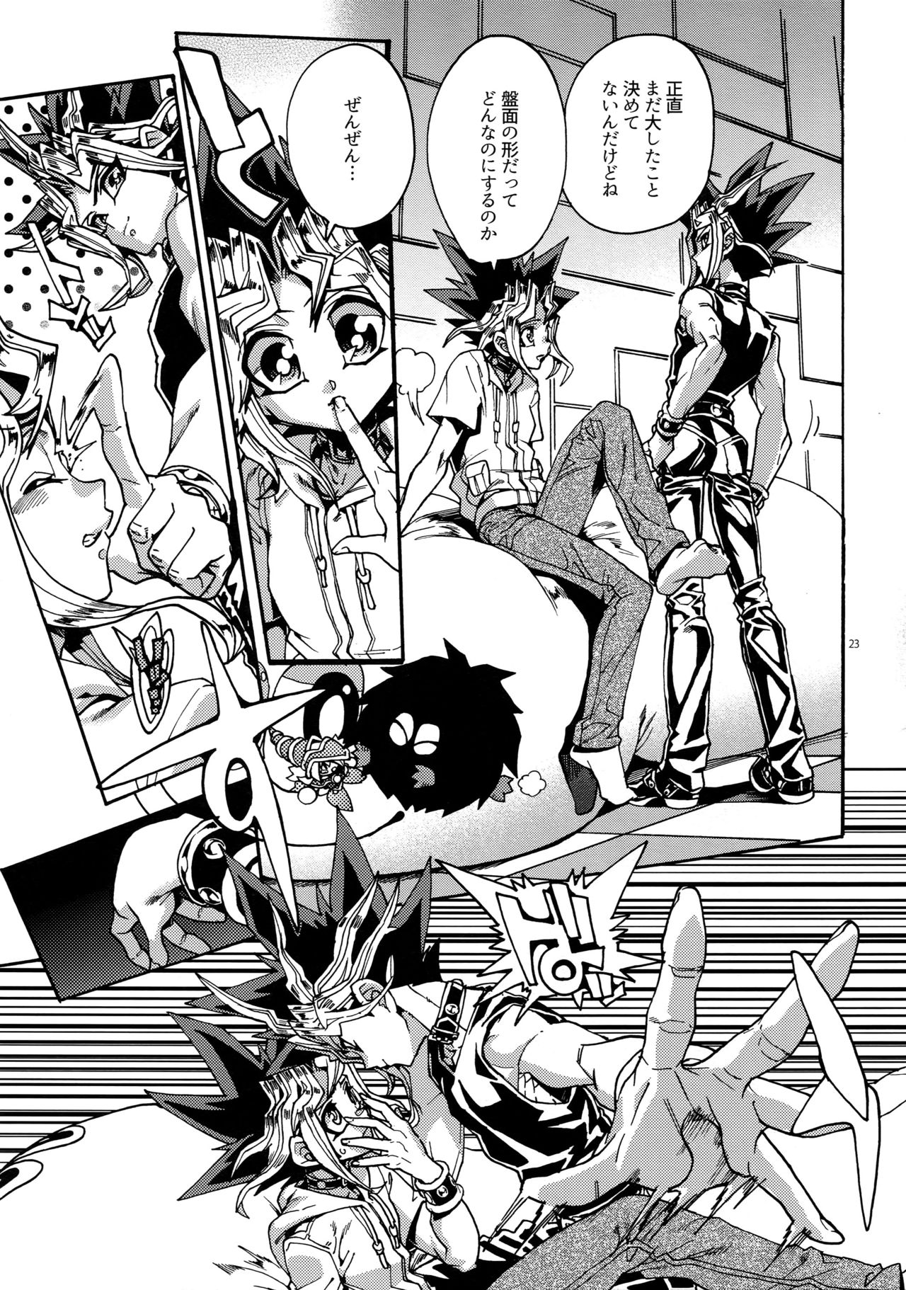 Kami Asobu Hoshi 01 - Page 23