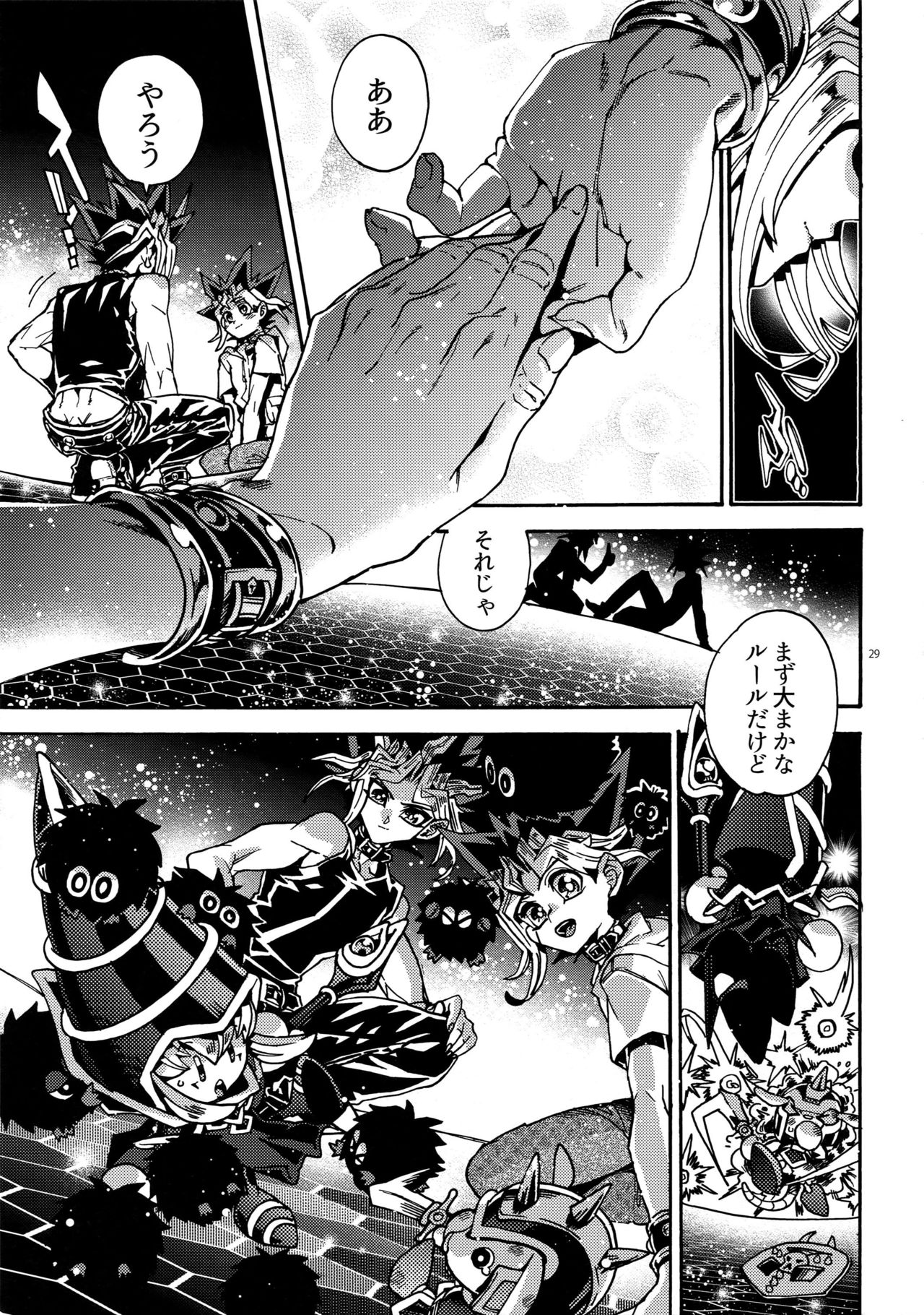 Kami Asobu Hoshi 01 - Page 29