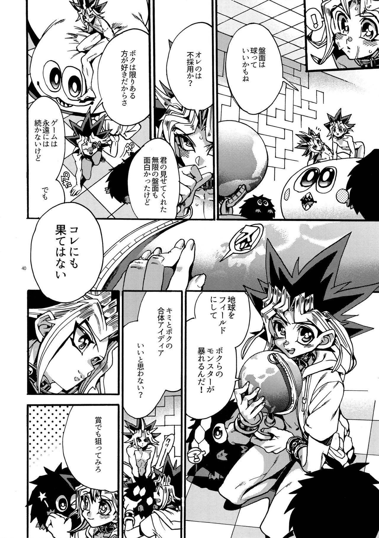 Kami Asobu Hoshi 01 - Page 40