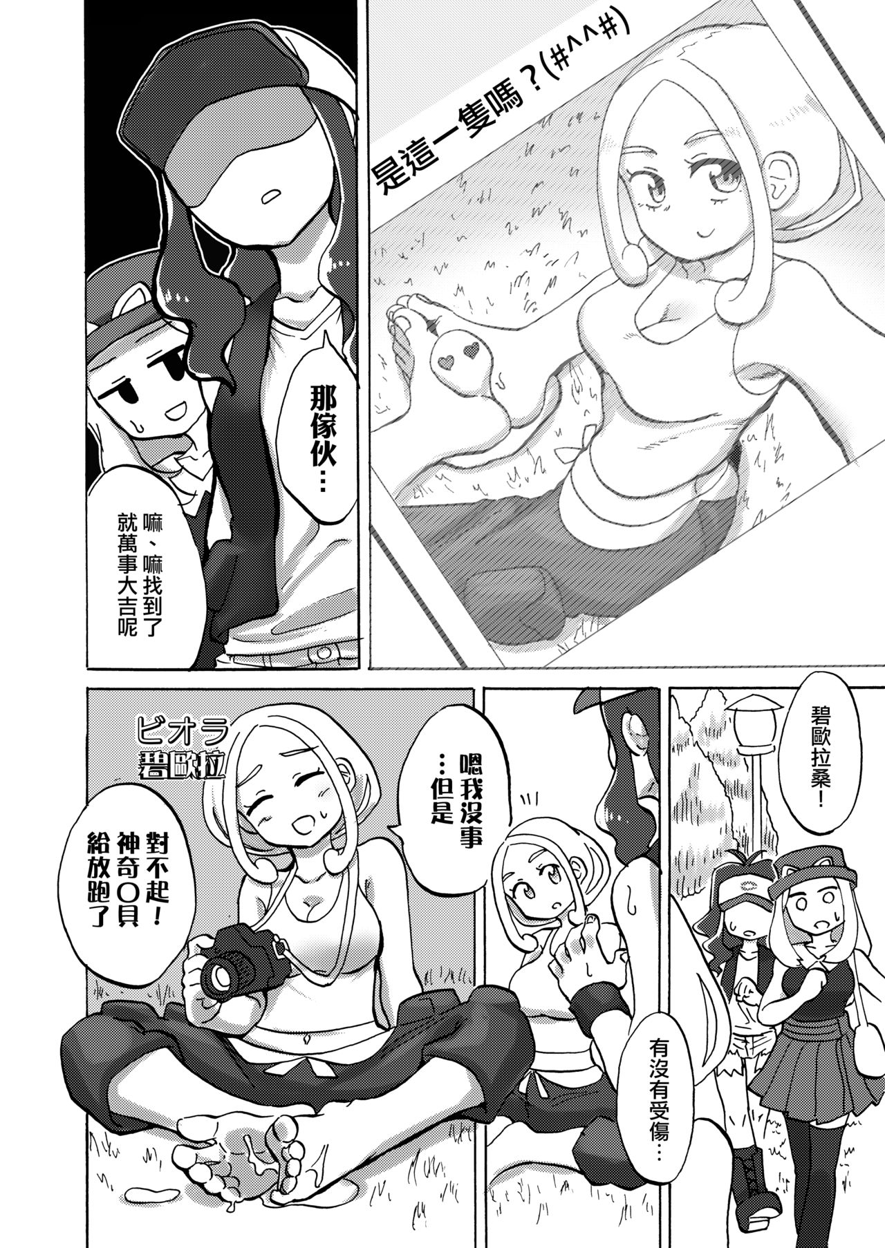 BWXY - Page 14