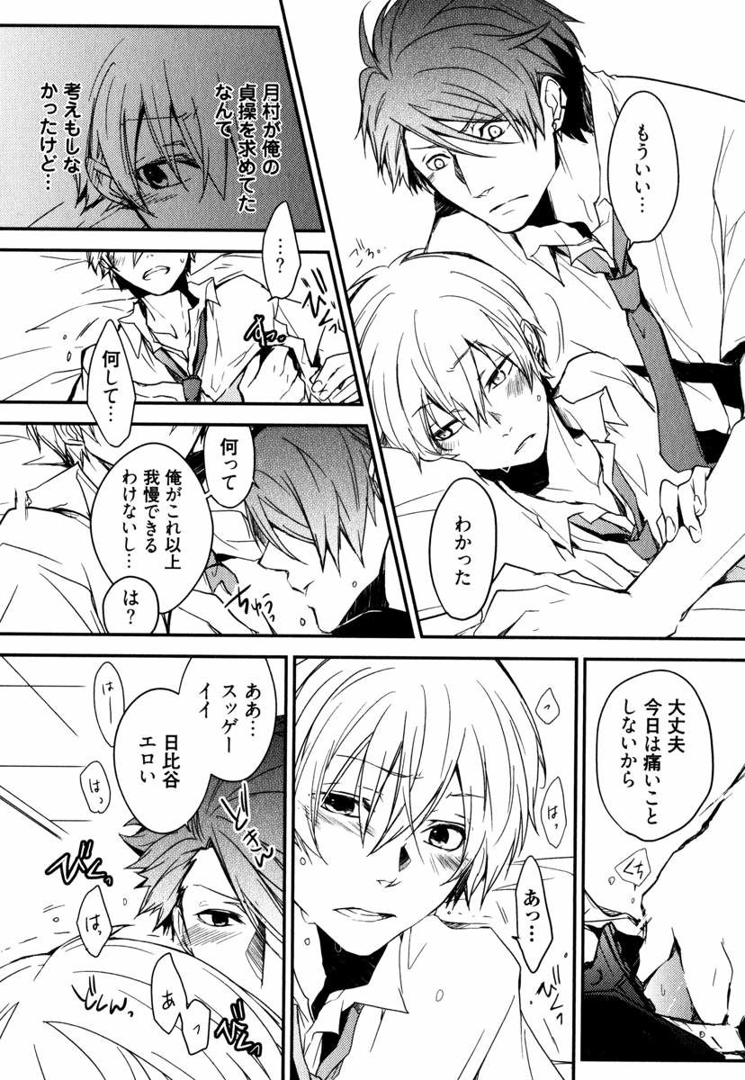Uchi ni Oideyo - Page 140