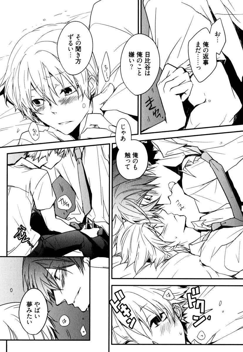Uchi ni Oideyo - Page 141
