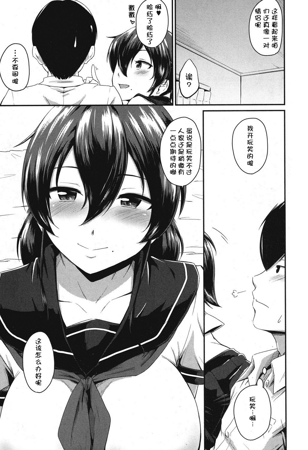 Zoku KanoMama - Page 22