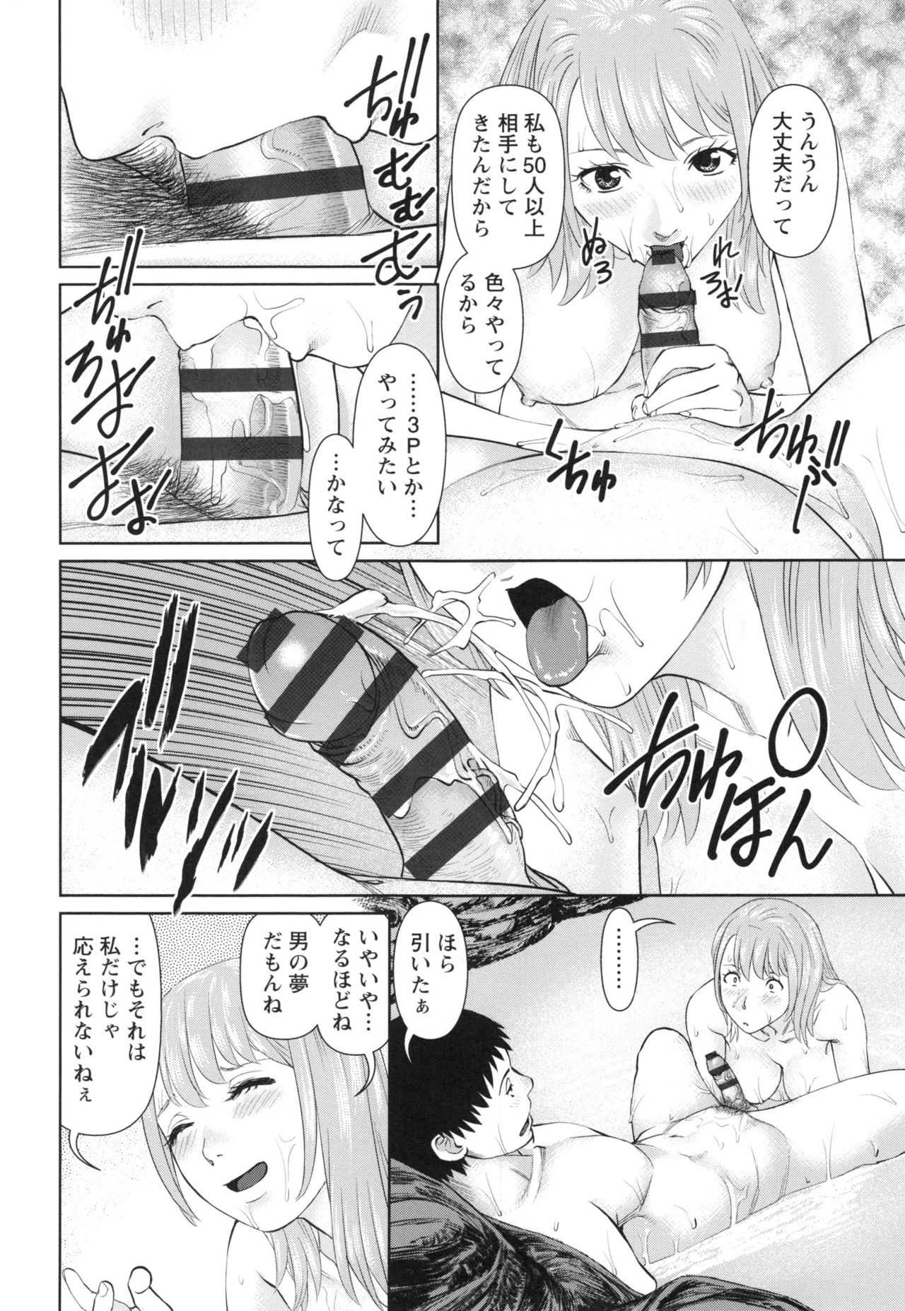 Ikasete Iland - Page 123