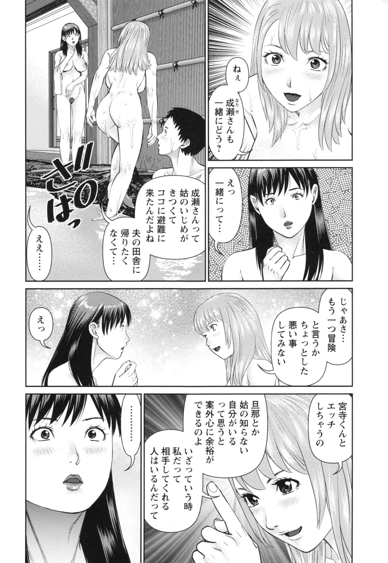 Ikasete Iland - Page 125