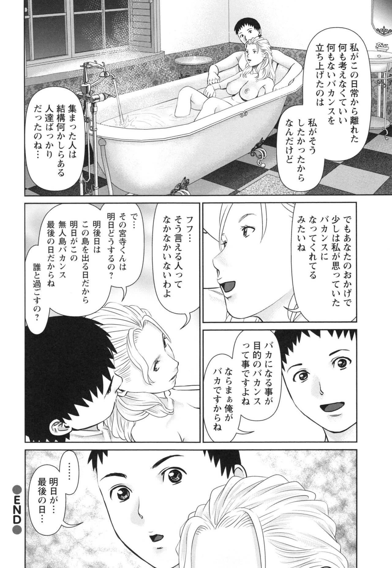 Ikasete Iland - Page 171