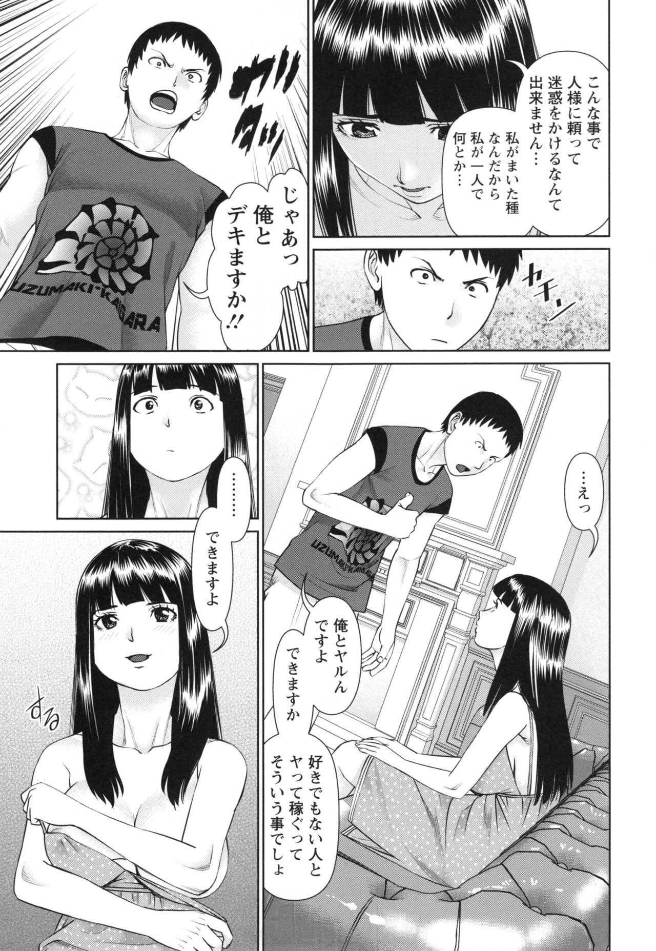 Ikasete Iland - Page 48