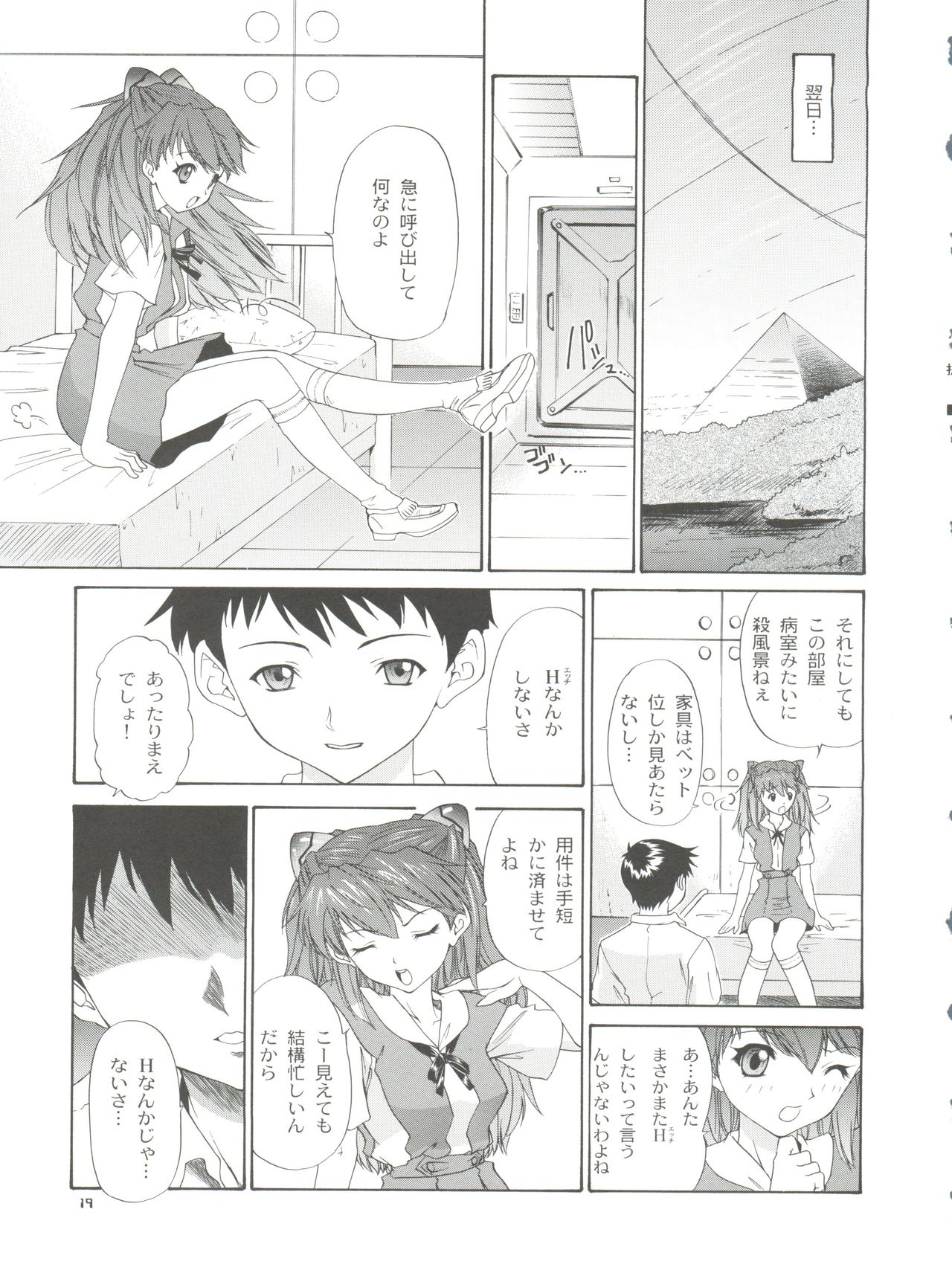 2002 ONLY ASKA side B - Page 21