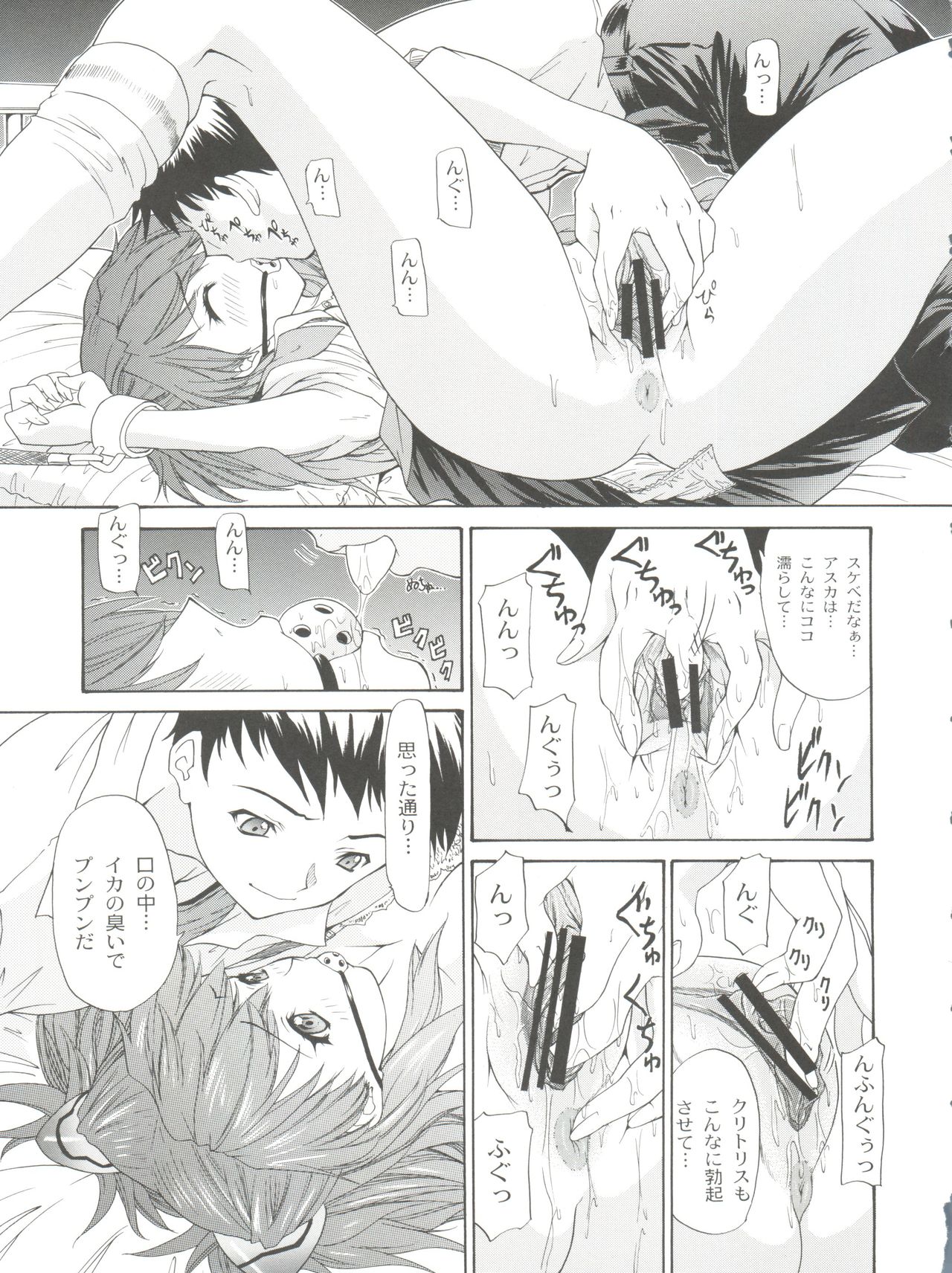 2002 ONLY ASKA side B - Page 31