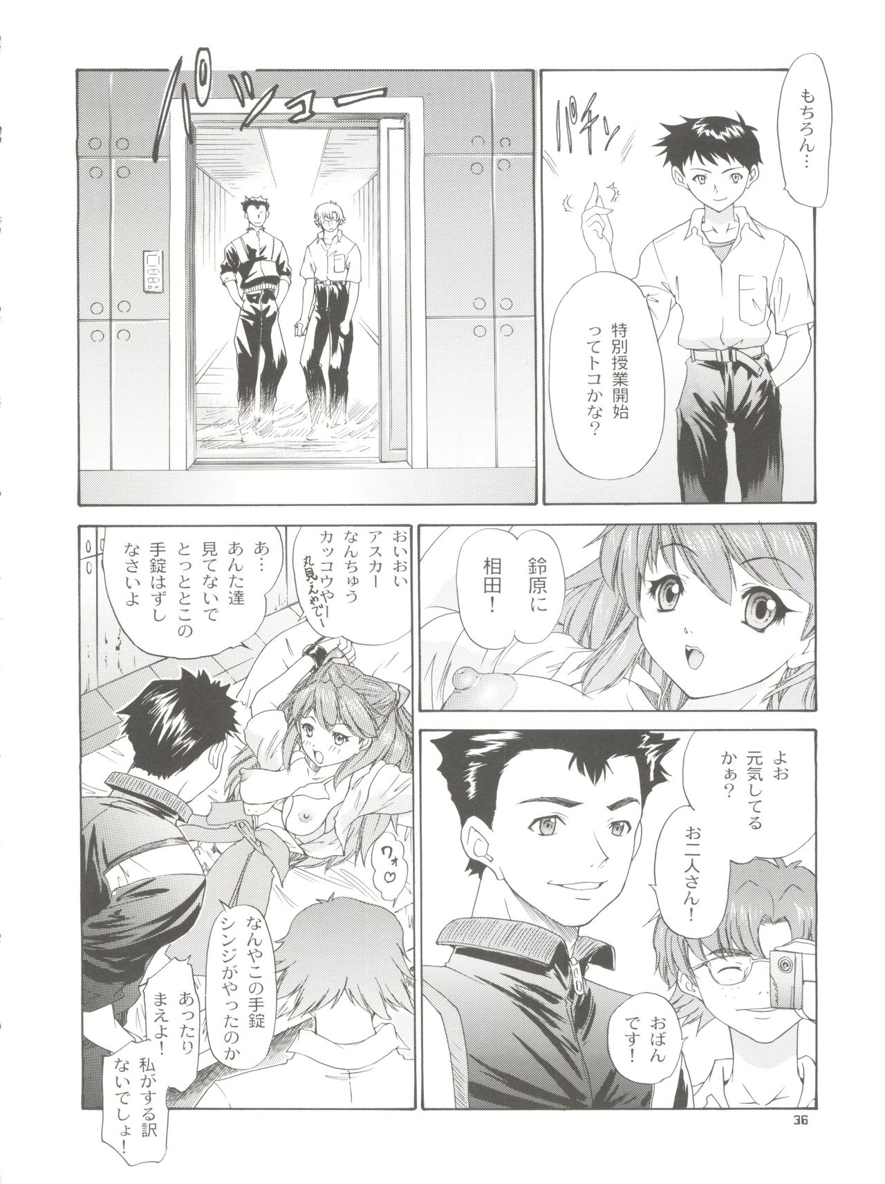 2002 ONLY ASKA side B - Page 38