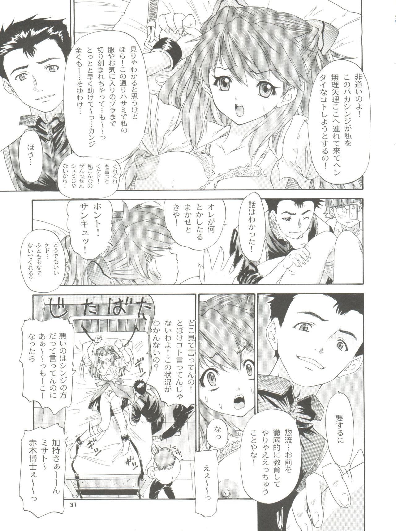 2002 ONLY ASKA side B - Page 39