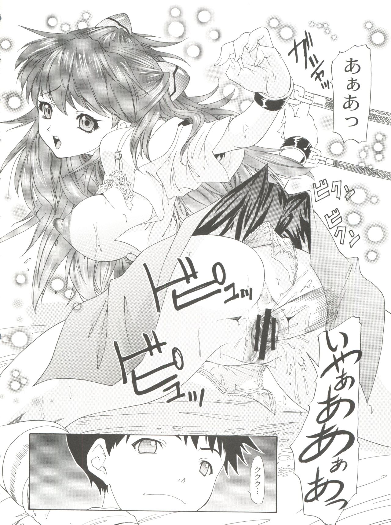 2002 ONLY ASKA side B - Page 44