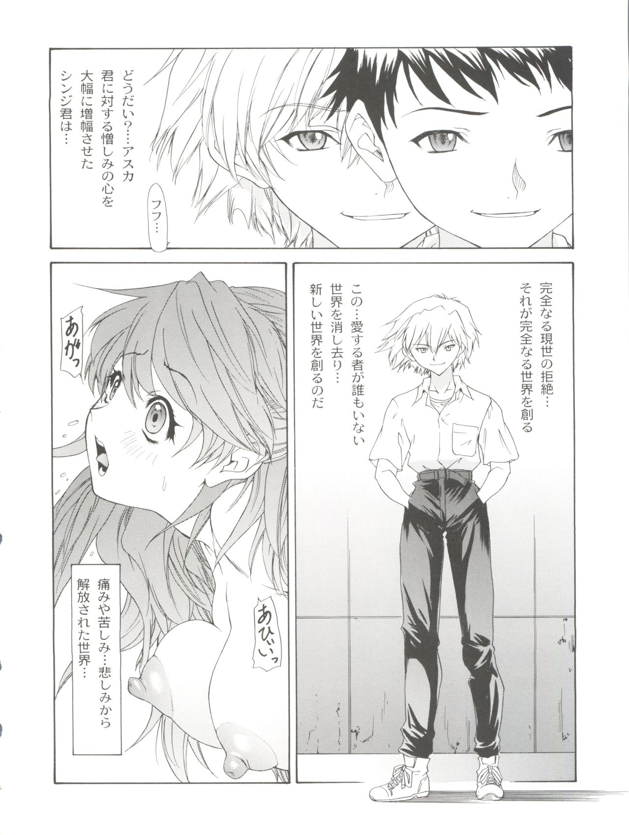 2002 ONLY ASKA side B - Page 46
